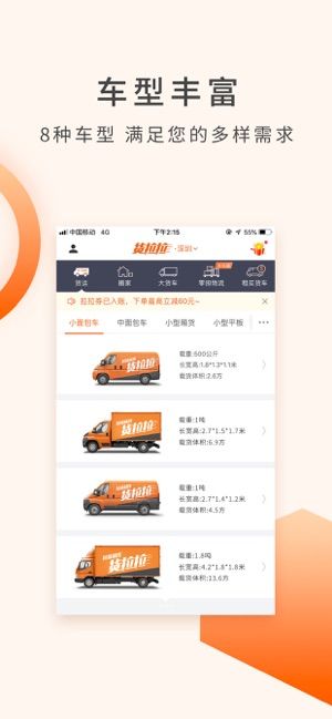 货拉拉企业版app下载手机软件5.8.3