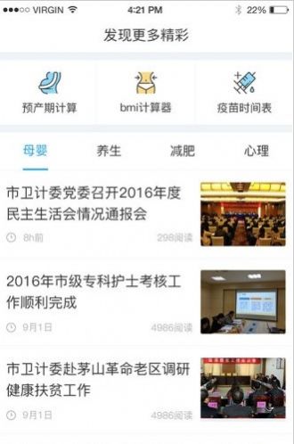 健康扬州生活服务app软件下载