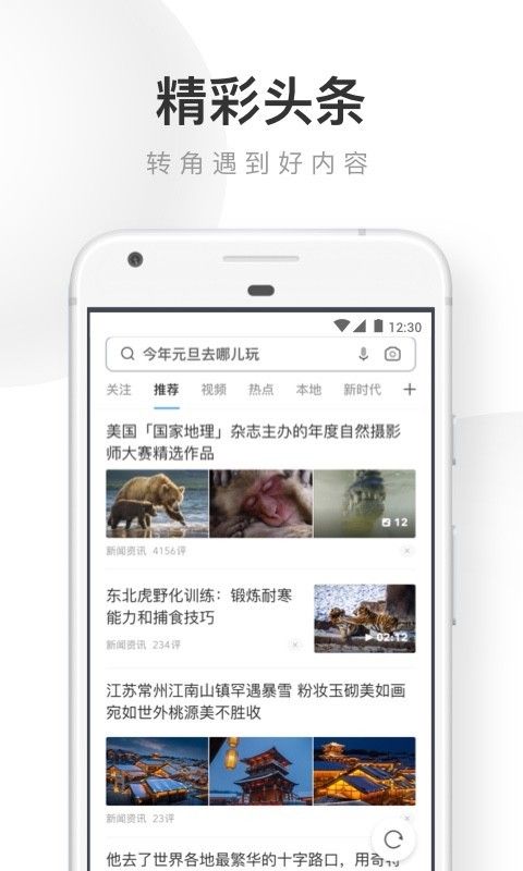 uc浏览器极速版app免费图片1