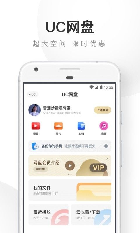 uc浏览器极速版app免费