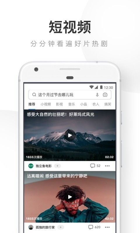 uc浏览器极速版app免费