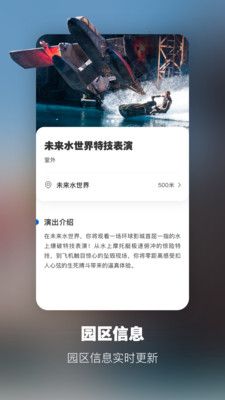 北京环球度假区app官方下载