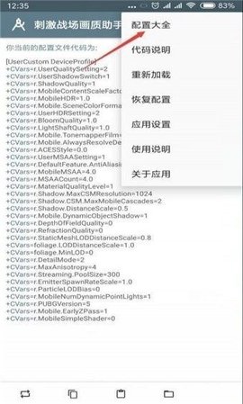 小雷游戏画质助手最新版app下载最新版