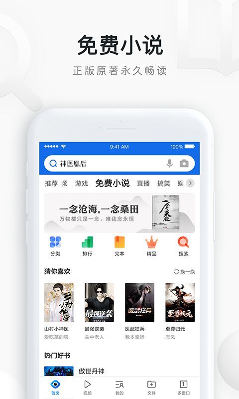 qq浏览器app手机版下载图片1