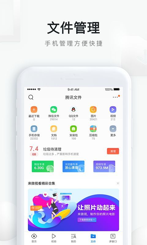 qq浏览器app手机版下载