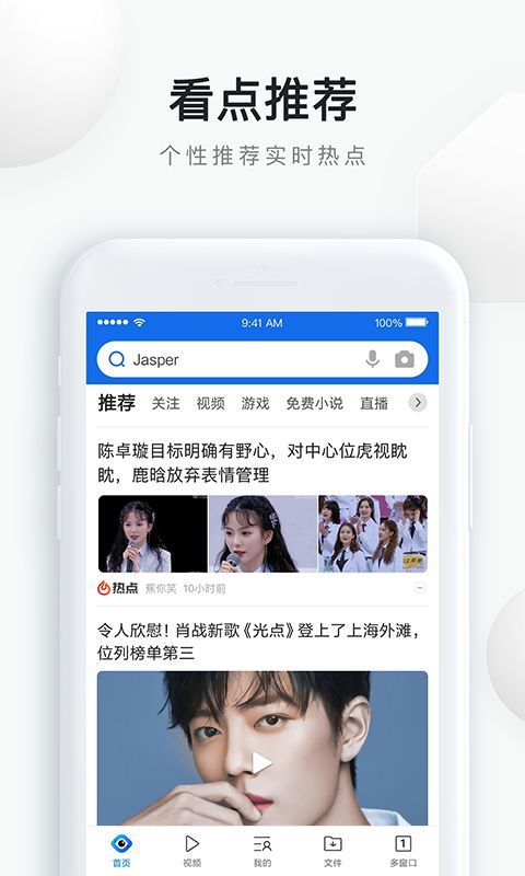 qq浏览器app手机版下载