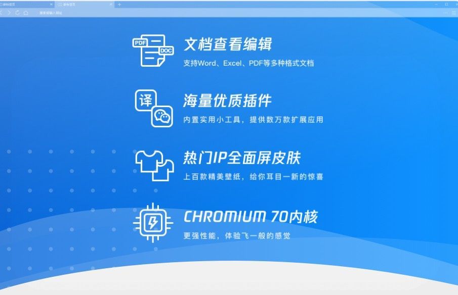 qq浏览器9.3官方下载电脑版