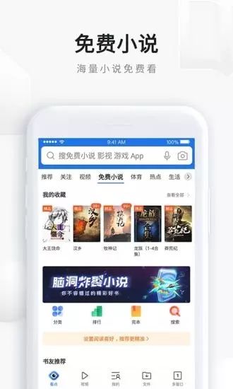 qq浏览器极速版下载官方下载手机版图片1