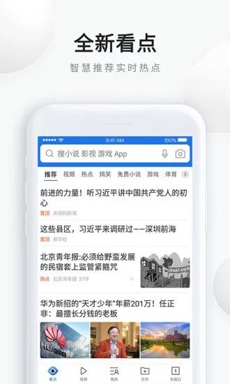 qq浏览器极速版下载官方下载手机版