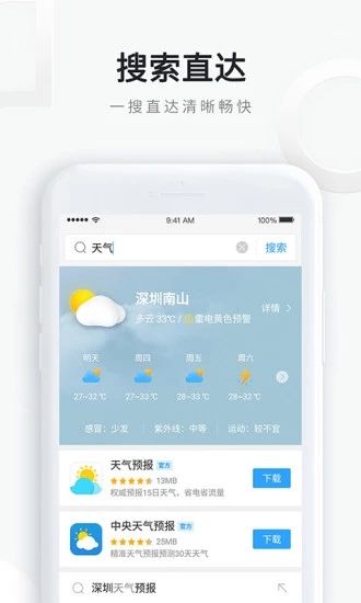 qq浏览器极速版下载官方下载手机版