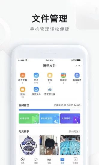 qq浏览器极速版下载官方下载手机版