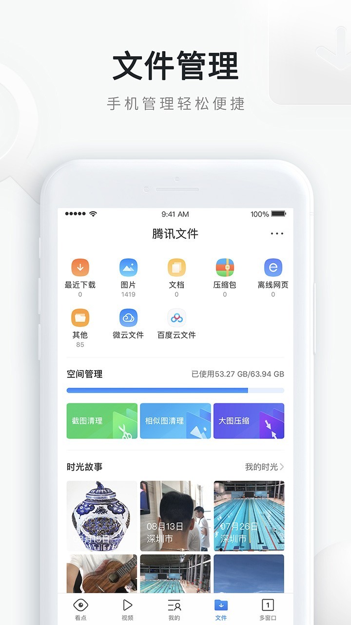 qq浏览器9.0.1官方下载