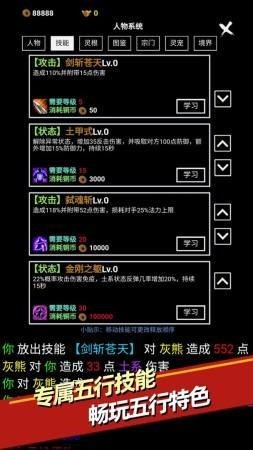 无尽洪荒无限元宝安卓下载最新版