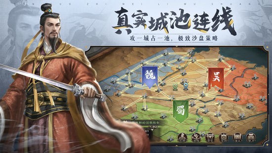 三国志威力无双手游官网安卓2024下载