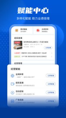 家家赢线上开店应用app下载