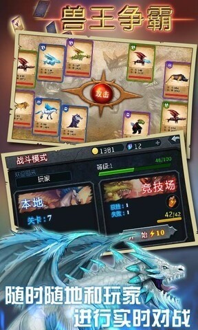 兽王争霸无敌版下载最新app