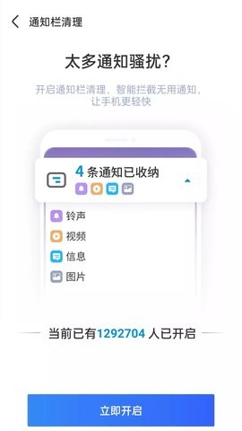 天眼清理专家极速版app免费下载苹果版