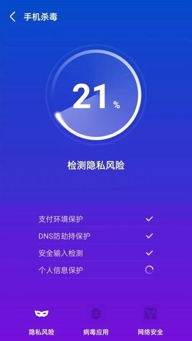 天眼清理专家极速版app免费下载苹果版