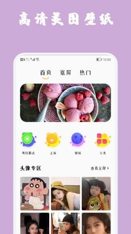 动图壁纸appios版下载