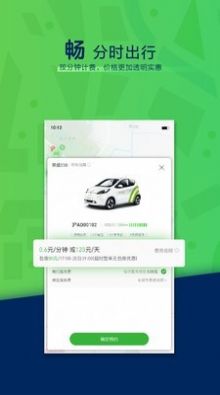 EVCARD共享汽车app手机下载最新版