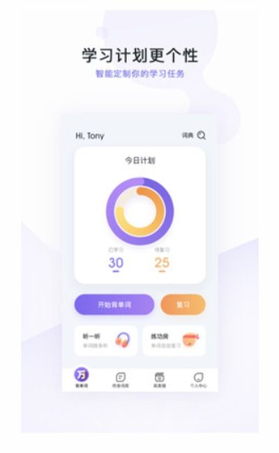 完美万词王app手机版