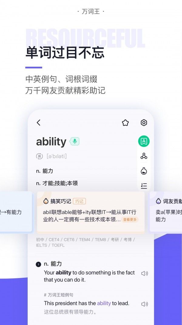 完美万词王终身会员版app手机下载