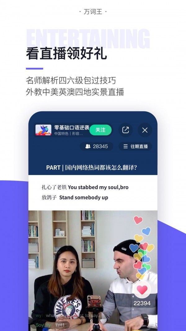 完美万词王终身会员版app手机下载