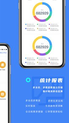 订单来了app最新官方版图片1