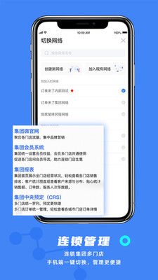 订单来了app最新官方版图片2