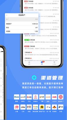 订单来了app最新官方版