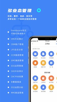 订单来了app最新官方版