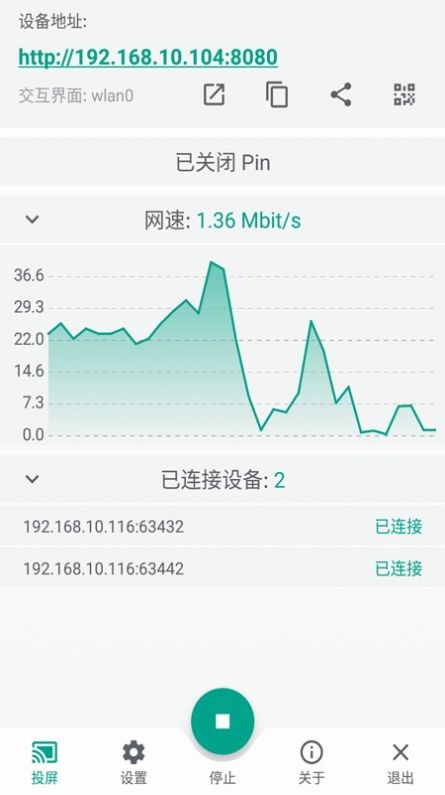 多屏互动投屏下载安装ios版