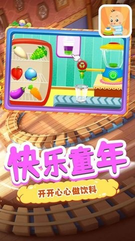 宝宝爱积木app下载安装ios版