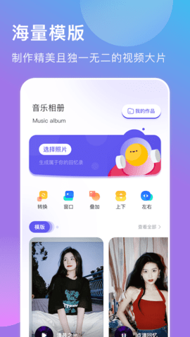 我的视频相册appios手机版