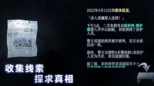 无尽噩梦4诡监狱2024最新安卓下载