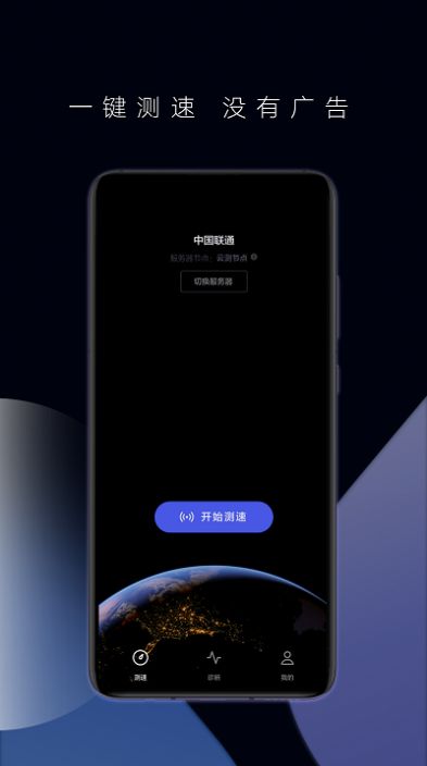 华为一键测速app苹果ios版下载图片1