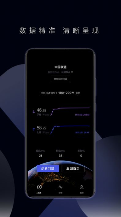 华为一键测速3.1最新版app下载