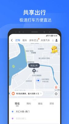 掌上高铁爱购扶贫馆app手机版