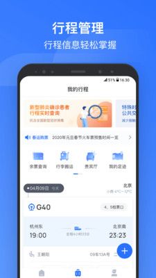 掌上高铁爱购扶贫馆app手机版