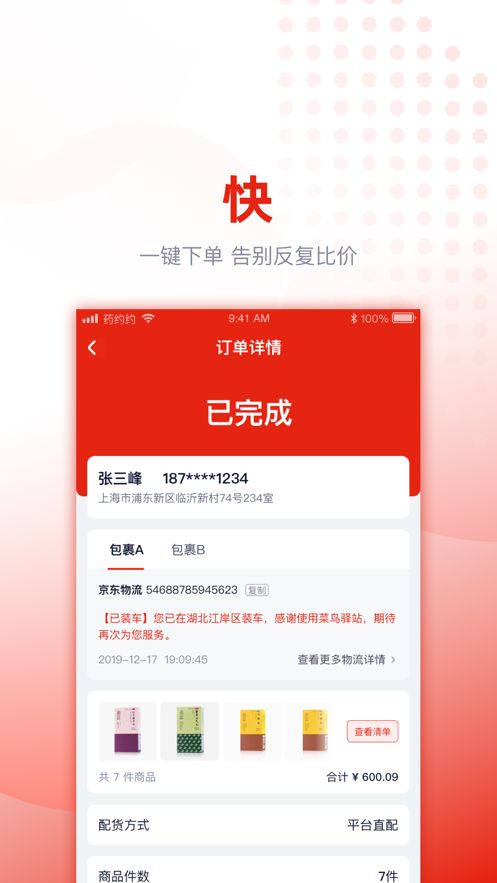 诊宝贝客户端app下载