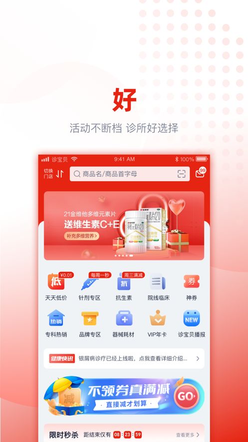 诊宝贝客户端app下载