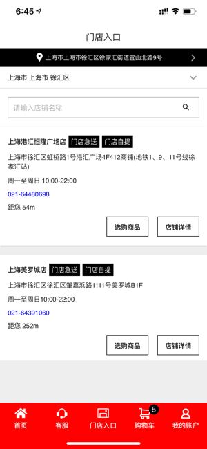 优衣库旗舰店官方最新版app图片1