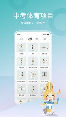 体测大师app官方版下载