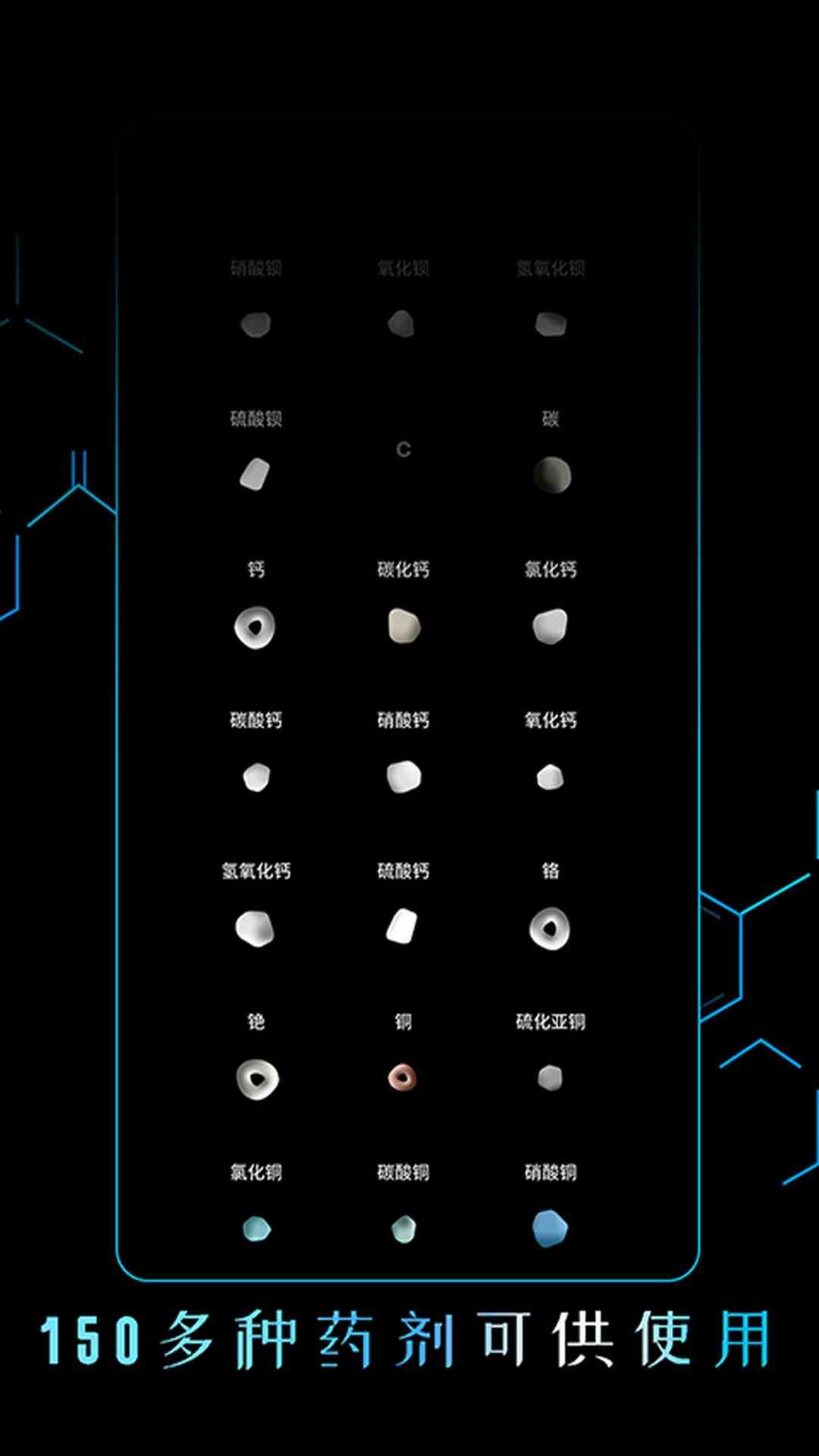 一起做实验游戏安卓正版图片1