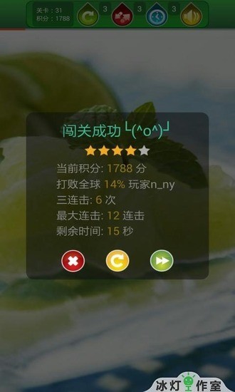 果蔬连连看免费经典版安卓版app