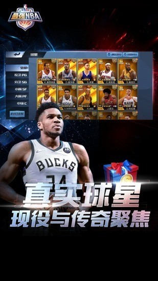 最强nba体验服下载安卓版app