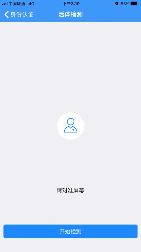 辽宁企业登记实名验证