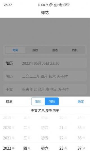 易瑞笔记下载ios版