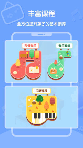 趣学音乐app下载手机版