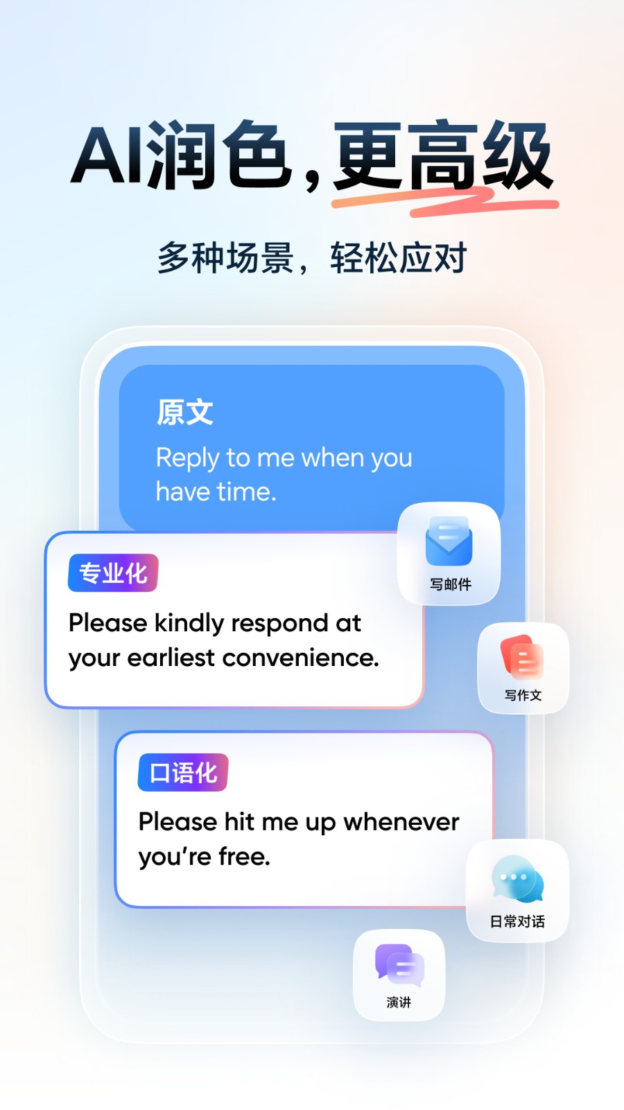 网易有道词典app